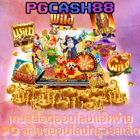 ฝาก ถอน ไม่มี ขั้น ต่ํา วอ เลท